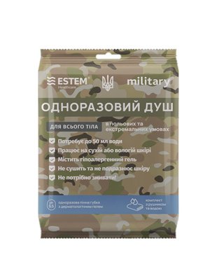 Одноразовый душ для военных – комплект с водой "Estem Military Extreme" 51-033-Е 51-033-Е фото
